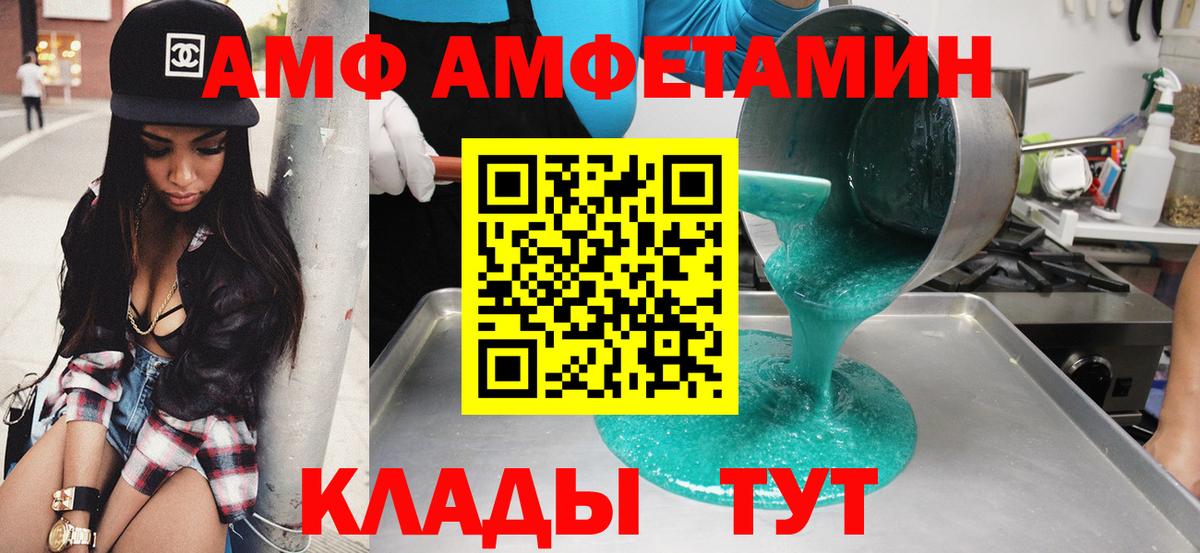 АМФЕТАМИН 98%  Амфетамин  Апатиты  АМФ  Вход с VPN 