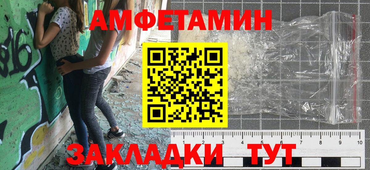 Amphetamine Розовый Апатиты