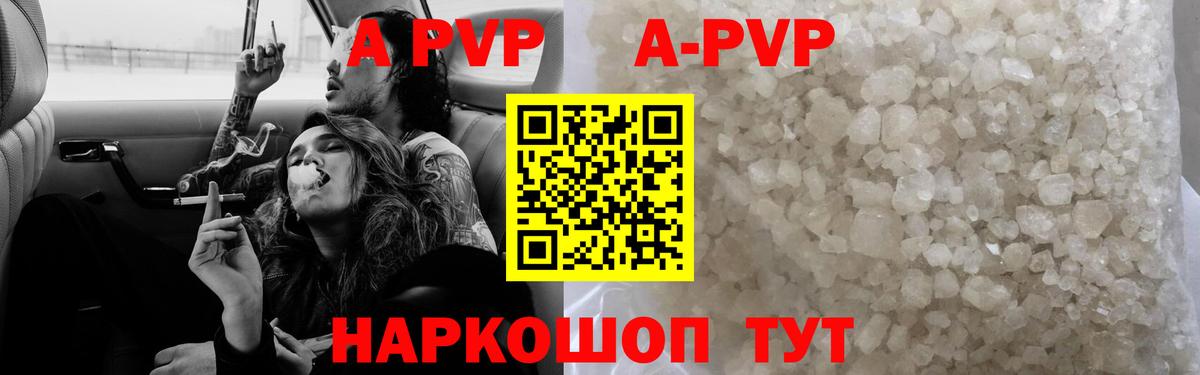 Альфа ПВП Соль Апатиты