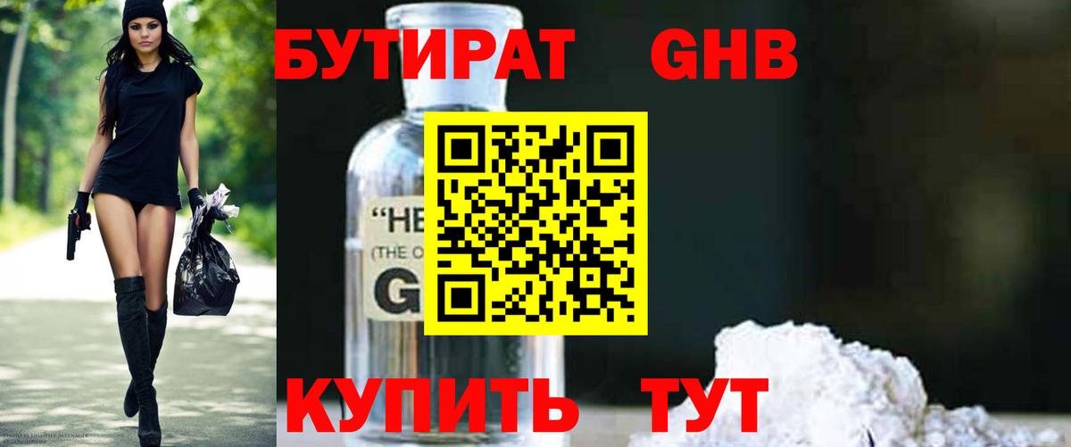 БУТИРАТ буратино Апатиты