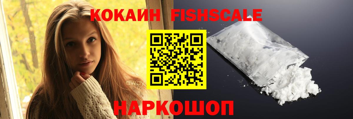 КОКАИН VHQ  где продают наркотики  Апатиты  Кокаин  Cocaine 97%  Вход с VPN 