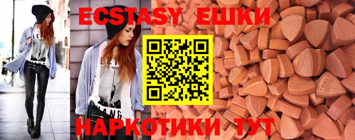 Ecstasy 250 мг Апатиты