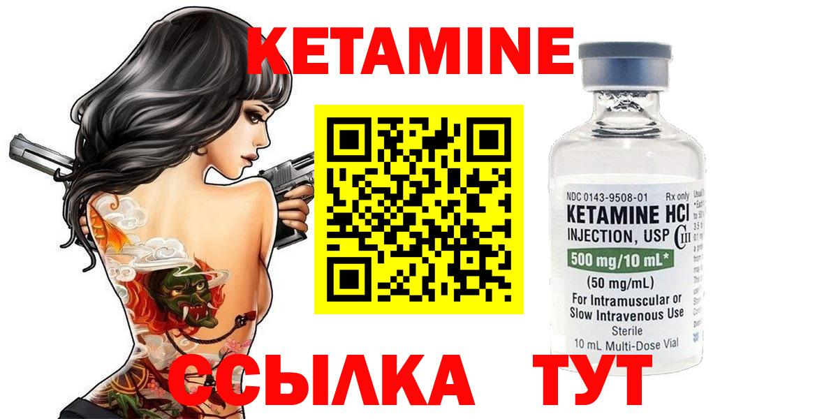 КЕТАМИН VHQ Апатиты