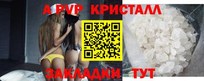 стафф Абакан