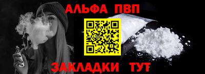 стафф Абакан