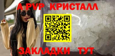 стафф Абакан