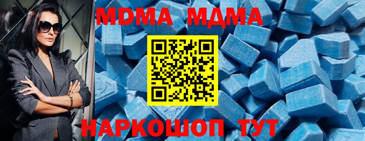 МДМА кристаллы  MDMA молли  MDMA  Вход с VPN  Апатиты 