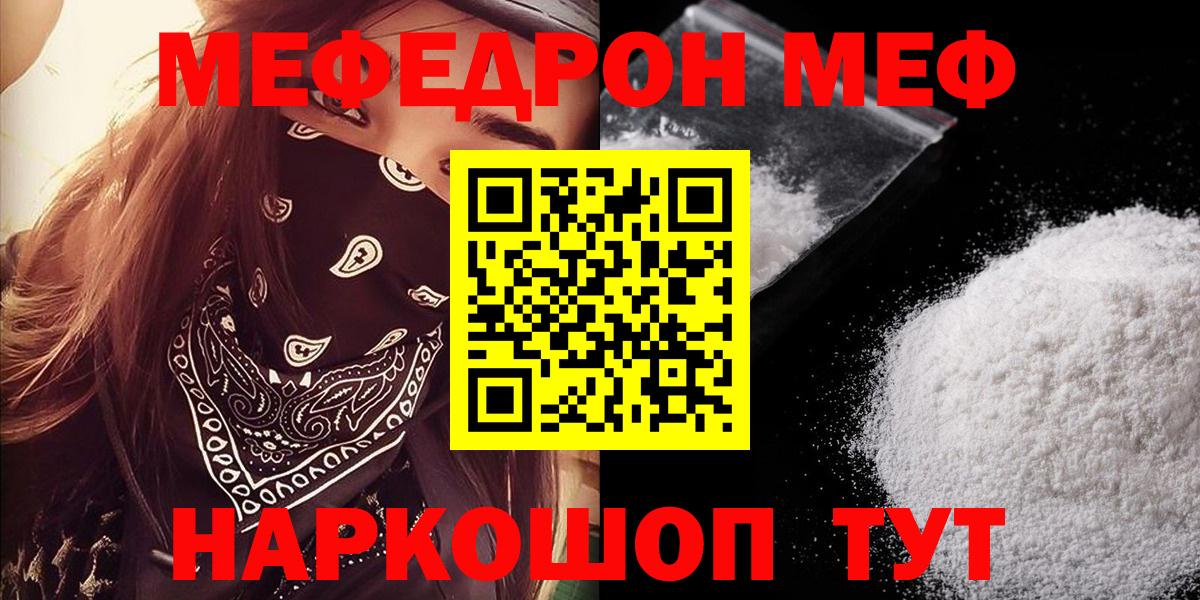 Меф мяу мяу кристаллы Апатиты