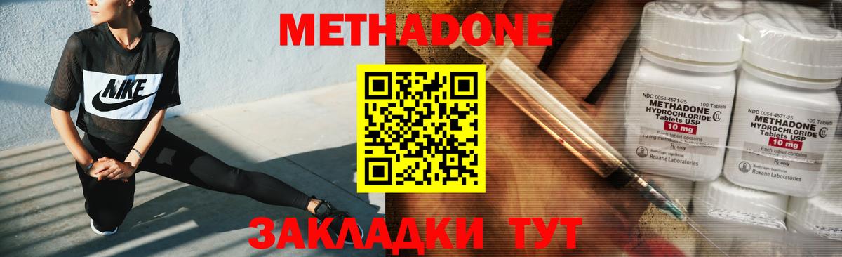 Метадон белоснежный Апатиты