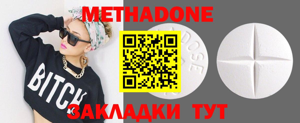 Апатиты  Метадон мёд  МЕТАДОН белоснежный  это как зайти  Вход с VPN 