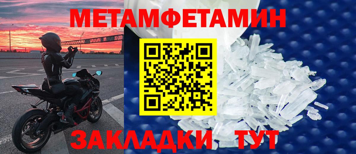 МЕТАМФЕТАМИН Methamphetamine  Вход с VPN  Апатиты 