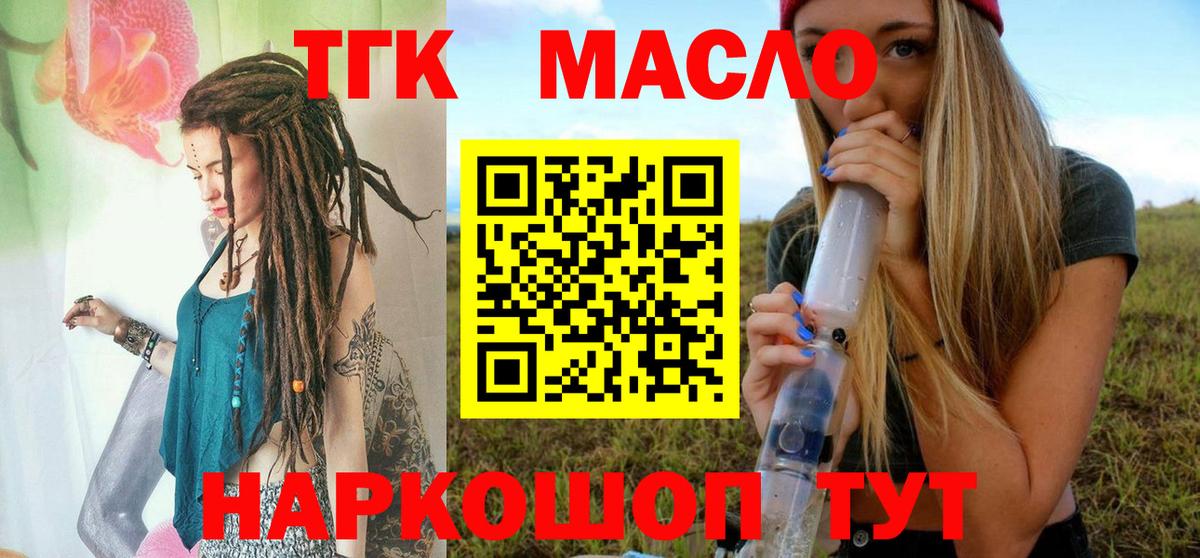 Дистиллят ТГК жижа Апатиты
