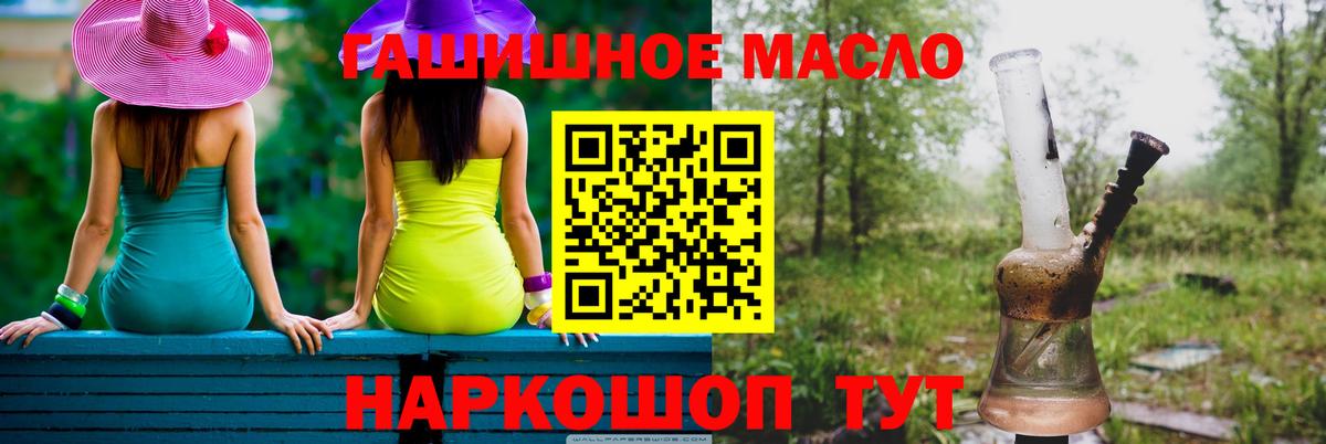 Апатиты  Дистиллят ТГК концентрат  Вход с VPN 
